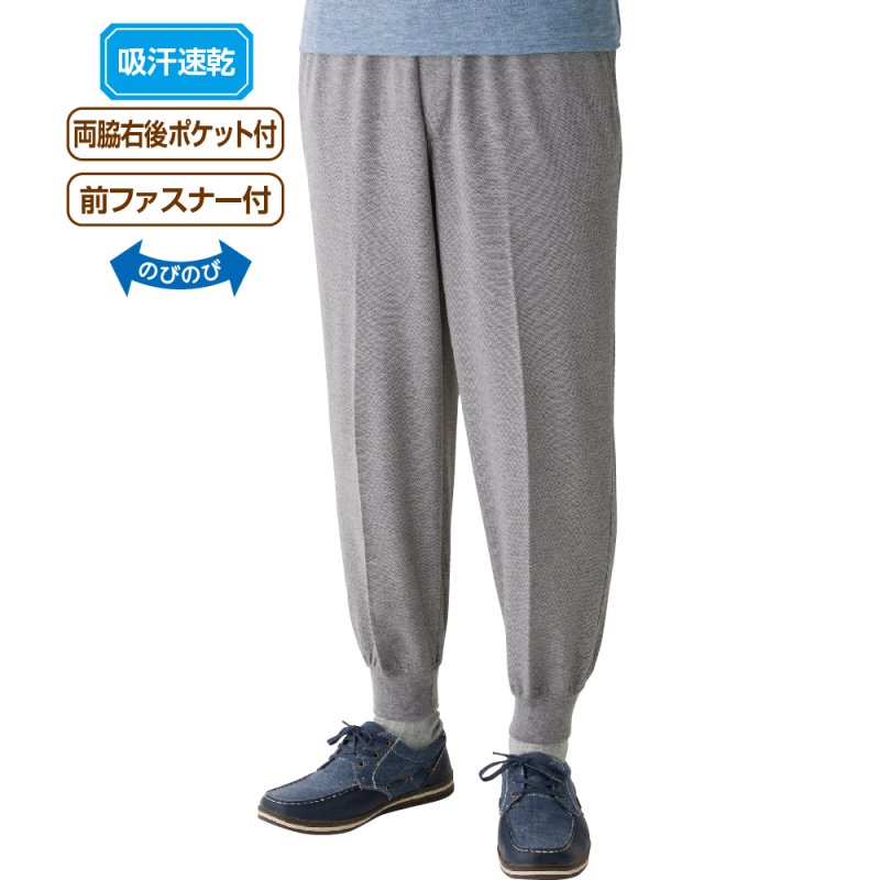 画像1: サマーニットリブパンツ (1)