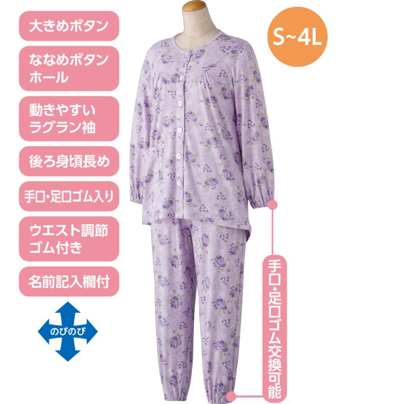 画像1: 大きめボタンのびのびストレッチパジャマ（年間素材） (1)