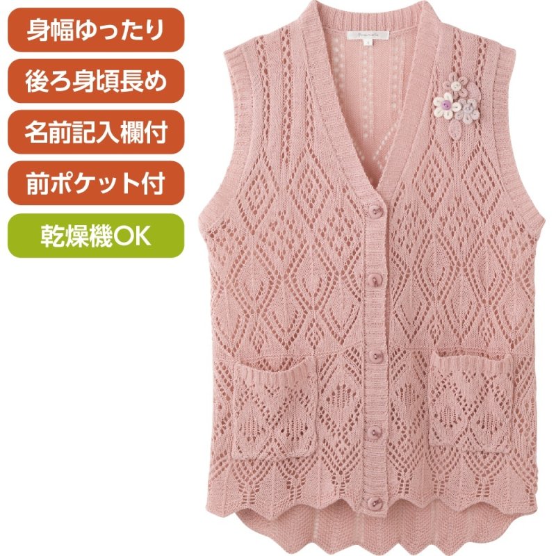 画像1: ニットワンタッチテープ　Ｖ首ベスト（Sサイズ） (1)