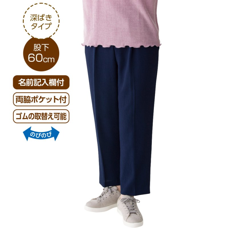 画像1: 楊柳深履きパンツ (1)