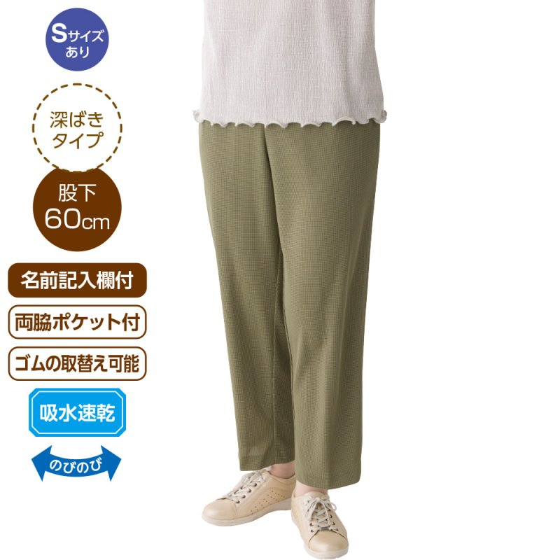 画像1: ワッフル深履きパンツ (1)