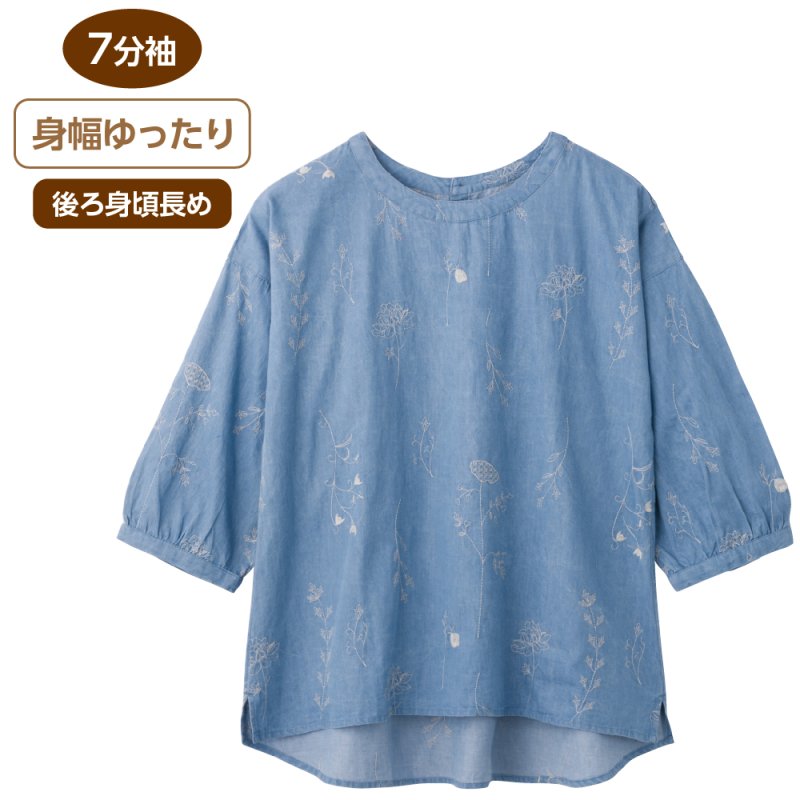 画像1: 7分袖デニム刺繍Tブラウス (1)