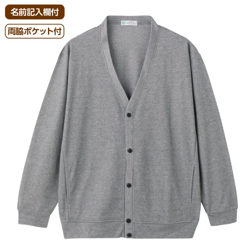 画像1: 麻混ワンタッチテープニットカーディガン(MEN'S) (1)
