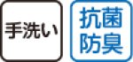 画像7: 抗菌防臭ハット (7)