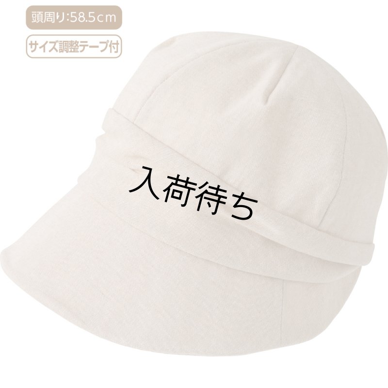 画像1: 抗菌防臭キャスケット (1)