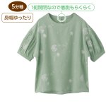画像1: 5分袖前後飛び刺繍Tブラウス (1)