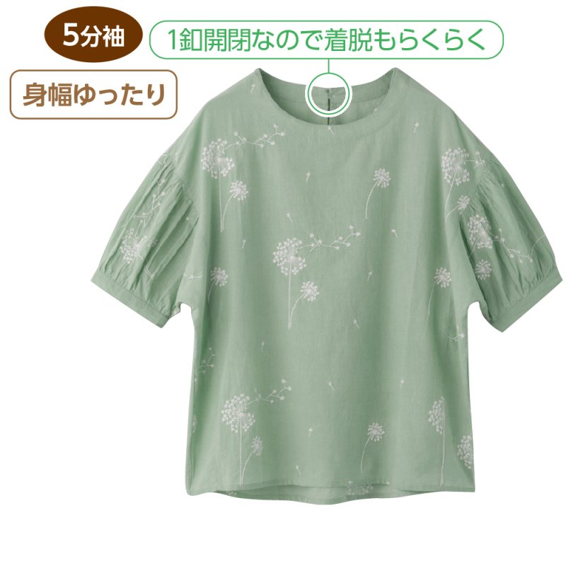 画像1: 5分袖前後飛び刺繍Tブラウス (1)