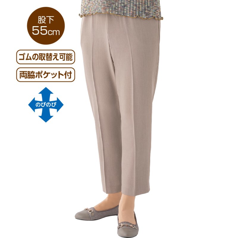 画像1: しわになりにくいストレッチフリーパンツ (1)