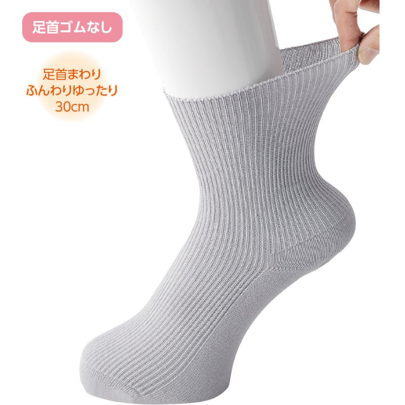 画像1: 足首ゆったりソックス (1)