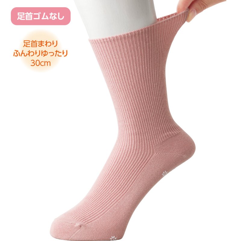 画像1: 足首ゴムなしスベリ止付ソックス (1)