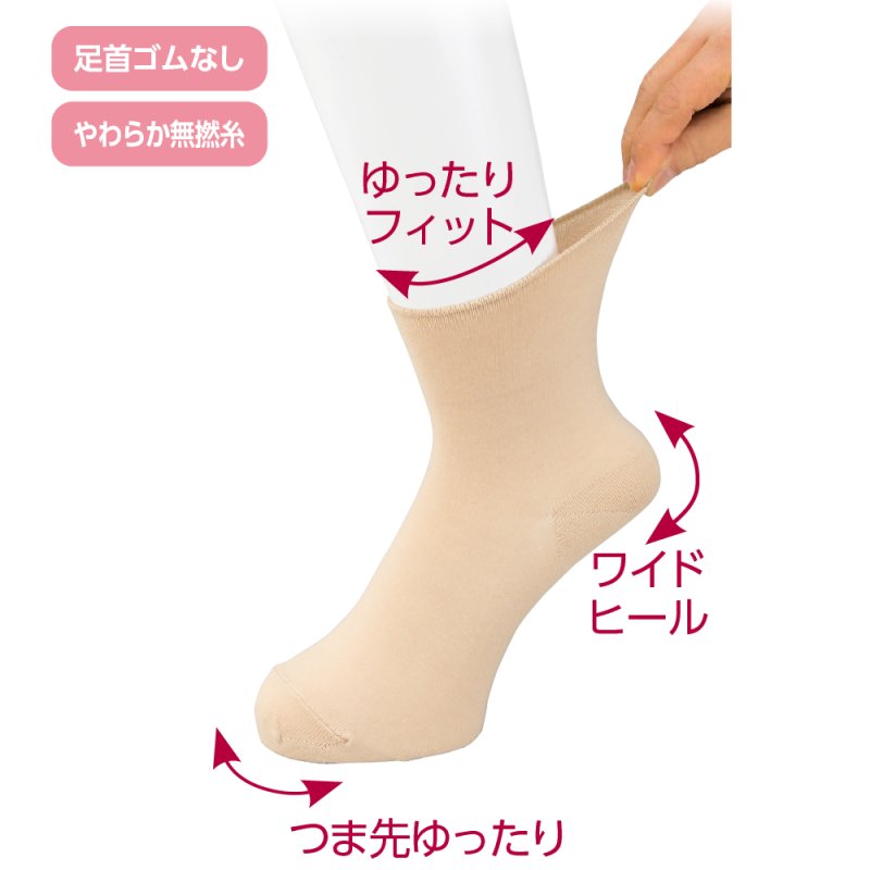 画像1: らくらくフィットクルーソックス（無地） (1)