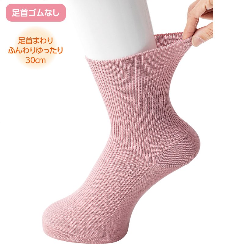 画像1: 足首ゆったりスベリ止め付ソックス (1)