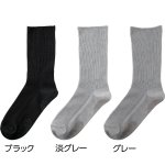 画像6: 足首ゆったりスベリ止め付ソックス(MEN'S) (6)
