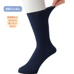 画像1: 足首ゴムなしソックス(MEN'S) (1)