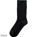 画像2: 足首ゆったりソックス(MEN'S) (2)