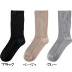 画像6: 足首ゆったりソックス(MEN'S) (6)