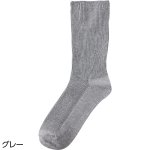 画像4: 足首ゆったりソックス(MEN'S) (4)