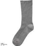 画像3: 足首ゴムなしソックス(MEN'S) (3)