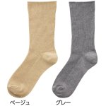 画像5: 足首ゴムなしソックス(MEN'S) (5)
