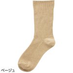 画像2: 足首ゴムなしソックス(MEN'S) (2)