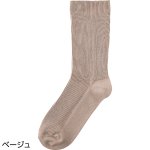 画像3: 足首ゆったりソックス(MEN'S) (3)