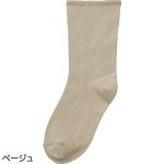画像2: しめつけ解消ソックス(MEN'S) (2)