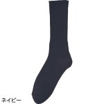 画像5: 【ちょっと大きめ】しめつけ解消ソックス(MEN'S) (5)