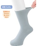 画像1: しめつけ解消ソックス(MEN'S) (1)