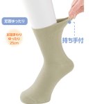 画像1: 片手ではきやすいソックス(MEN'S) (1)