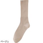画像2: 【ちょっと大きめ】しめつけ解消ソックス(MEN'S) (2)