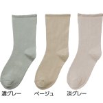 画像6: しめつけ解消ソックス(MEN'S) (6)