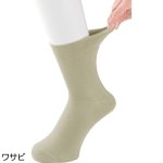 画像2: 片手ではきやすいソックス(MEN'S) (2)