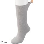 画像4: 【ちょっと大きめ】しめつけ解消ソックス(MEN'S) (4)