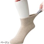 画像2: 名前の書ける取っ手付ソックス（すべり止め付）(MEN'S) (2)