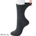 画像2: 足首ゆったり名前の書けるソックス(MEN'S) (2)