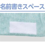画像5: 名前の書ける取っ手付ソックス（すべり止め付）(MEN'S) (5)