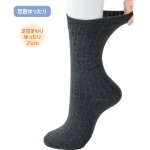 画像1: 足首ゆったり名前の書けるソックス(MEN'S) (1)