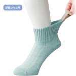 画像1: 名前の書ける取っ手付ソックス（甲メッシュ）(MEN'S) (1)