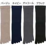 画像7: しめつけ解消5指ソックス(MEN'S) (7)