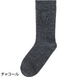 画像2: 足首ゆったり名前の書けるスベリ止め付ソックス(MEN'S) (2)