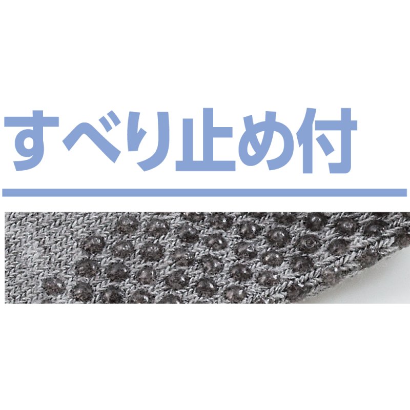 画像7: 足首ゆったり名前の書けるスベリ止め付ソックス(MEN'S) (7)