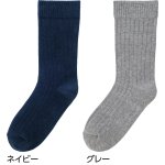 画像5: 足首ゆったり名前の書けるソックス(MEN'S) (5)