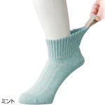 画像2: 名前の書ける取っ手付ソックス（甲メッシュ）(MEN'S) (2)