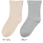 画像5: 足首ゴムなし幅広ソックス(MEN'S) (5)