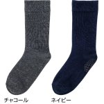 画像5: 足首ゆったり名前の書けるスベリ止め付ソックス(MEN'S) (5)
