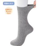 画像1: 足首ゆったり名前の書けるスベリ止め付ソックス(MEN'S) (1)