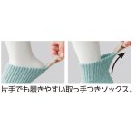 画像6: 名前の書ける取っ手付ソックス（すべり止め付）(MEN'S) (6)