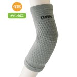 画像1: チタンひじサポーター（2枚組） (1)