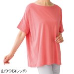 画像1: 越前花染め抗菌ビッグTシャツ (1)