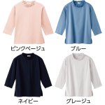 画像6: 7分袖メローネックTシャツ (6)